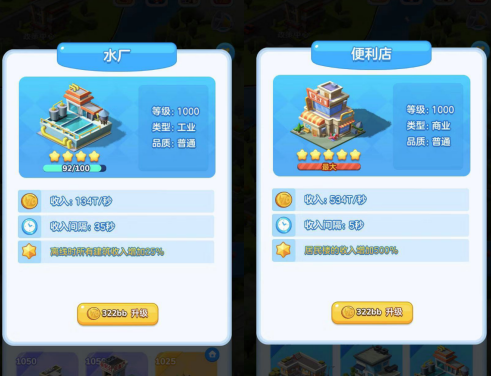 家国梦城市任务攻略(家国梦城市任务做完了怎么办)插图7 家国梦城市任务攻略(家国梦城市任务做完了怎么办)插图7