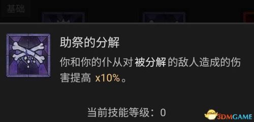 召唤死灵加点(怎么看米山是什么光环)插图9