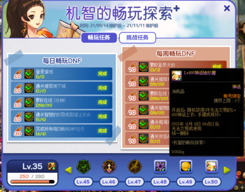 马杰洛在哪里(歌兰蒂斯在哪个位置)插图4 马杰洛在哪里(歌兰蒂斯在哪个位置)插图4