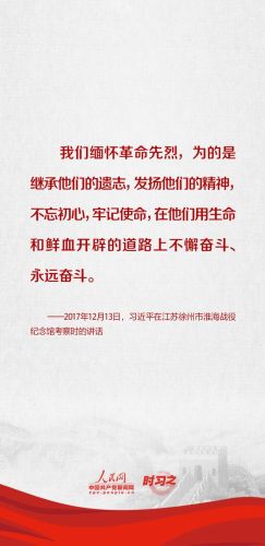 缅怀先烈(缅怀先烈的佳句简短)插图4 缅怀先烈(缅怀先烈的佳句简短)插图4