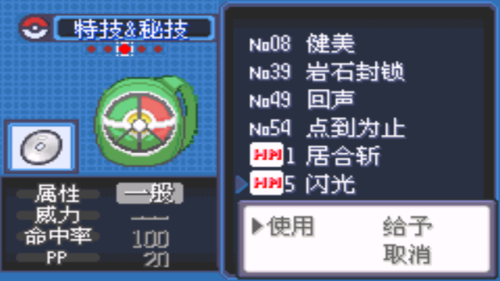 口袋妖怪绿宝石386二周目攻略(幻影之塔每一层有什么精灵)插图95