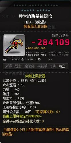 冒险岛战士加点要敏捷吗(冒险岛079战士技能加点)插图4