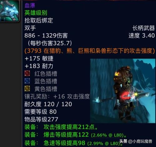 鲜血女王兰娜瑟尔掉落(冰冠堡垒鲜血女王攻略)插图2 鲜血女王兰娜瑟尔掉落(冰冠堡垒鲜血女王攻略)插图2