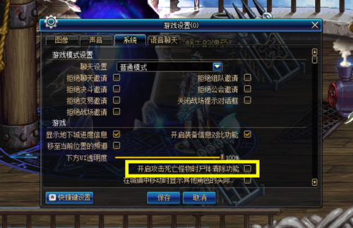 dnf技能栏和物品栏不见了(dnf最底下功能栏消失了)插图3