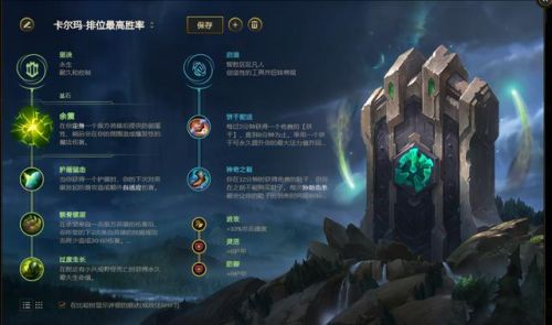 虎牙龙斯基塞恩出装(虎牙六尾百里守约铭文)插图