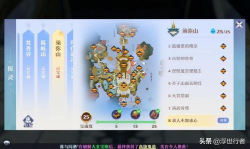 梦幻新诛仙焚香谷探灵攻略(小池镇25个探灵详细图解)插图10 梦幻新诛仙焚香谷探灵攻略(小池镇25个探灵详细图解)插图10