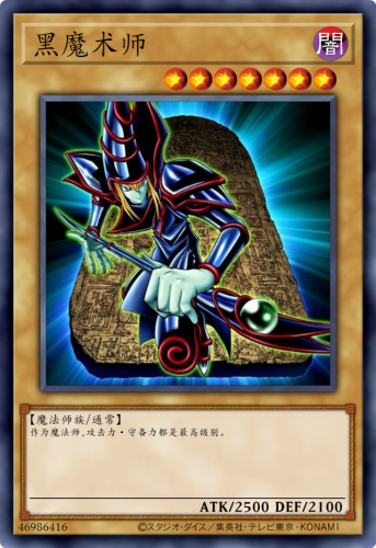游戏王黑魔导卡组40张(黑魔导卡组构建2023)插图3