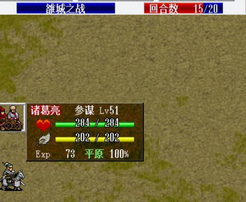 新三国志刘备传详细全攻略(三国志刘备传游戏特色)插图4