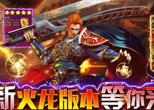 2023传奇手游(玩家最多的传奇手游)插图2