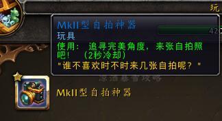 魔兽海马任务坐骑怎么获得(魔兽怀旧服坐骑大全 获得方法)插图3