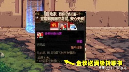 圣职者转职复仇者(剑骑士转职守护者还是毁灭者)插图 圣职者转职复仇者(剑骑士转职守护者还是毁灭者)插图