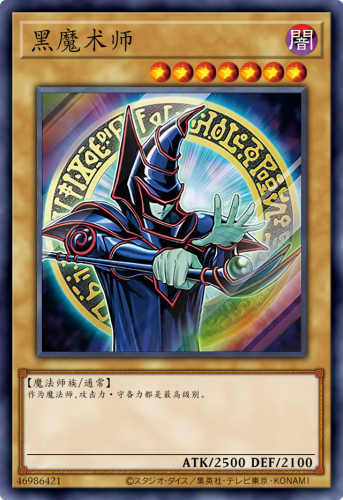 游戏王黑魔导卡组40张(黑魔导卡组构建2023)插图8
