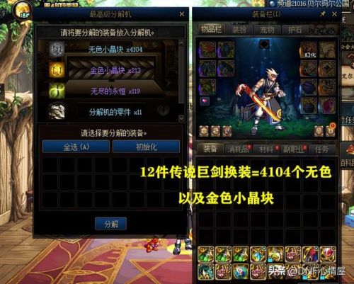 dnf称号附魔怎么弄(称号附魔什么宝珠好)插图4