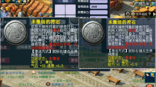 梦幻5开有必要打符石吗(武器4孔符石消耗划算吗)插图7