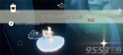 荧光森林冥想点(开关上的荧光点叫什么)