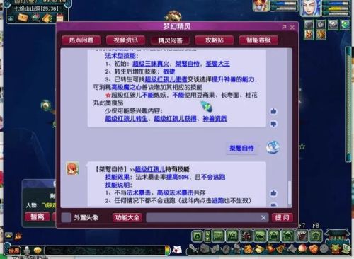 梦幻西游红孩儿多少血(梦幻红孩儿新副本攻略)插图2