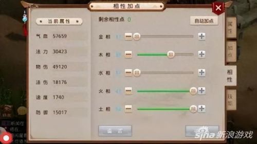 问道力火怎么加点好(问道二力二敏水怎么样)插图