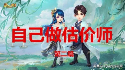 梦幻西游豪宅带阁楼多少钱(梦幻豪宅扩建阁楼好处)插图