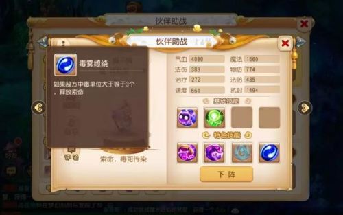梦幻西游秘境降妖配置要求(109什么属性可以刷秘境)插图1