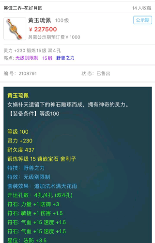 梦幻西游100级装备在哪买(100级普通装备哪里有卖)