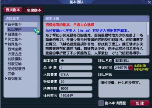 梦幻西游琵琶副本流程(琵琶副本歌曲大全)插图5 梦幻西游琵琶副本流程(琵琶副本歌曲大全)插图5