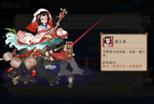 阴阳师孟婆哪里多2021(阴阳师孟婆值得培养吗)插图5