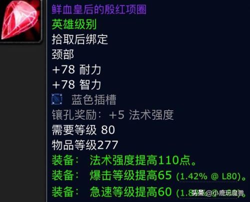 鲜血女王兰娜瑟尔掉落(冰冠堡垒鲜血女王攻略)插图4 鲜血女王兰娜瑟尔掉落(冰冠堡垒鲜血女王攻略)插图4