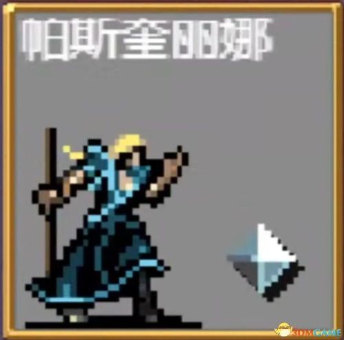 恶魔幸存者2恶魔图鉴(恶魔幸存者2各路线方法)插图69 恶魔幸存者2恶魔图鉴(恶魔幸存者2各路线方法)插图69