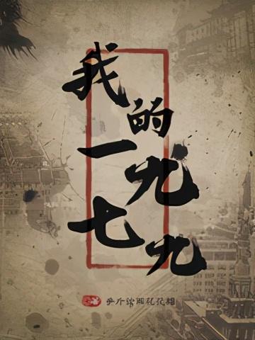 香江之商业帝国(重生香江林牧从街机到帝国)插图1