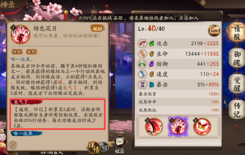 山兔和座敷童子御魂(镰鼬可以代替山兔吗)插图10 山兔和座敷童子御魂(镰鼬可以代替山兔吗)插图10