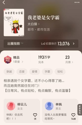 从仙侠世界归来下架了(仙魔九界)