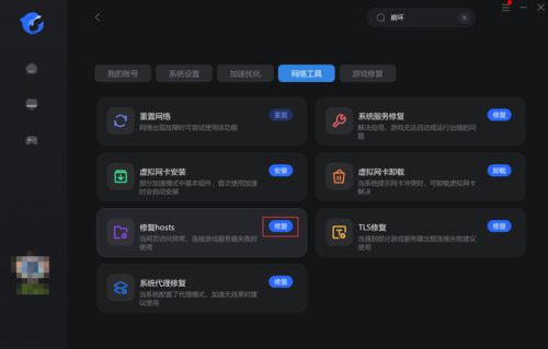 火炬之光2互联网检测到防火墙问题(互联网防火墙)插图4