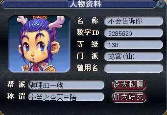 梦幻西游结拜称号大全(梦幻4人结拜逗比称号)插图5