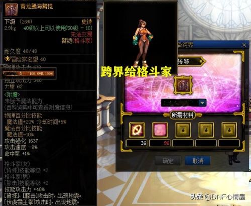 dnf布万加(班图族族长图腾钝器介绍)插图6