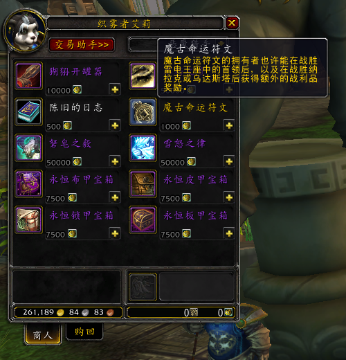 魔兽世界纳拉克掉落(怀旧服稀有精英纳瑞尔拉萨斯)插图6 魔兽世界纳拉克掉落(怀旧服稀有精英纳瑞尔拉萨斯)插图6