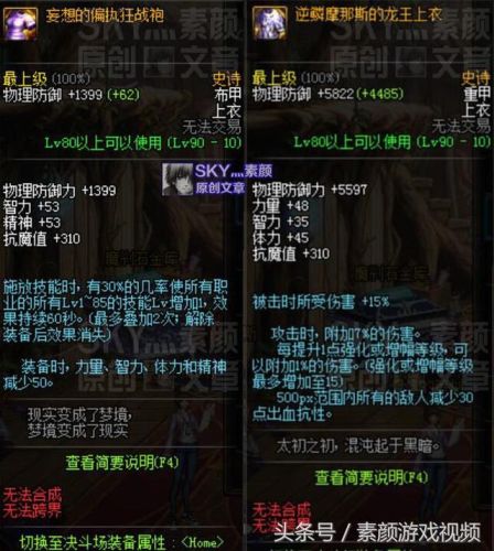 86版本男气功毕业装备(地下城与勇士86版本毕业装备)插图6