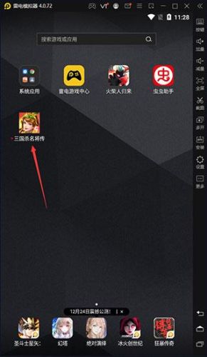 三国杀名将传变态版(三国杀名将传A400是什么版本)插图2 三国杀名将传变态版(三国杀名将传A400是什么版本)插图2