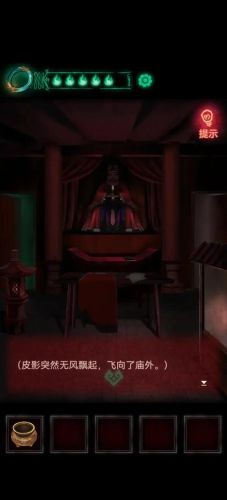 纸嫁衣第四章城隍庙(回门图文攻略)插图48