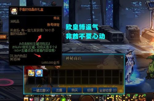 dnf刷图哪里最赚钱(共鸣灵力史诗在哪获得)插图1