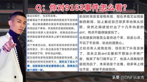 dnf事件任务有必要做吗(DNF110版本深渊图怎么开)插图2