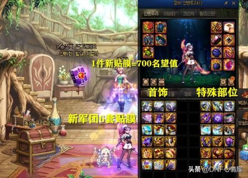 dnf精灵骑士110级毕业套(dnf深渊骑士天空套)插图5