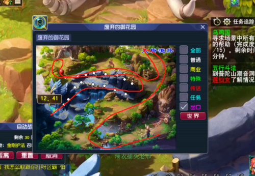 梦幻西游新乌鸡国副本攻略(乌鸡国国王不好杀过去)插图4