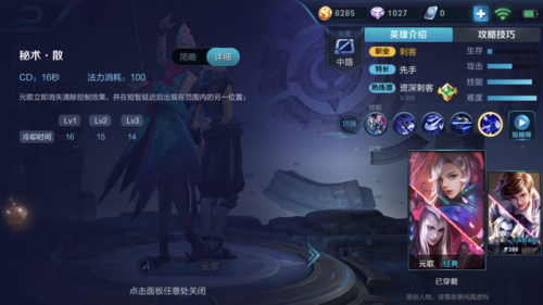 元歌技能名字(元歌一共有几个技能)插图7