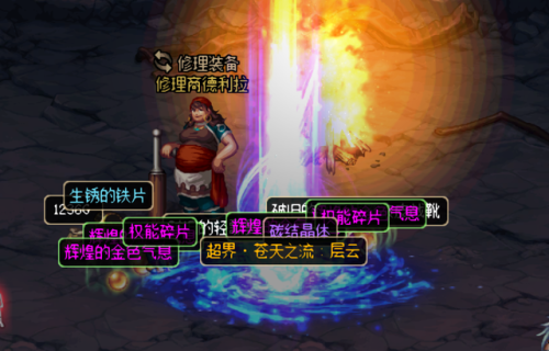 dnf进化药剂怎么获得(狂战士带什么宠物和称号)插图12