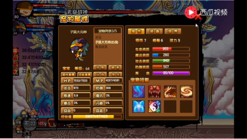 造梦西游3宠物有哪些(造梦西游3三宠物大全图鉴)插图1