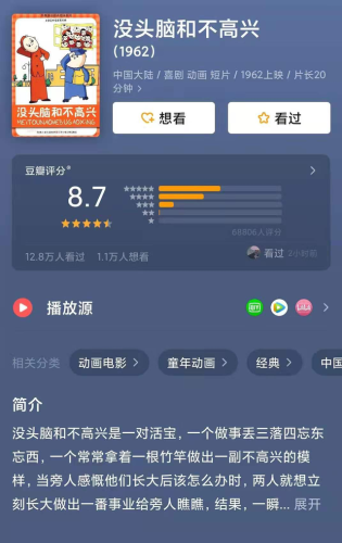 怀旧经典动画片100部(神兵奇迹)插图18