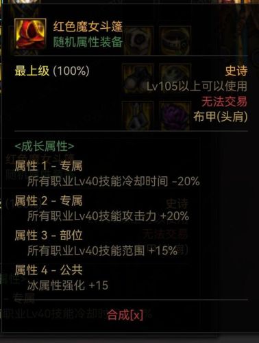 100级冰洁装备搭配(100级冰洁师毕业武器)插图15 100级冰洁装备搭配(100级冰洁师毕业武器)插图15