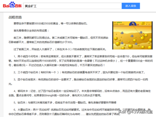挖金子小游戏(黄金矿工单人版)插图6