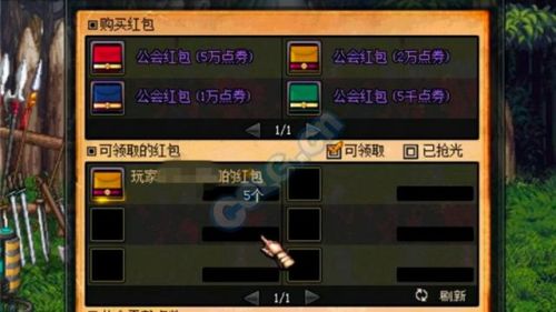 dnf公会红包代币券有期限吗(dnf代币卷多久清一次)插图