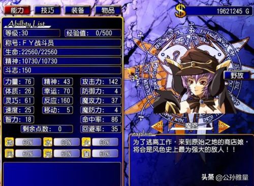 光明与黑暗诸神的遗产最强12人物(诸神遗产全人物图文攻略)插图12 光明与黑暗诸神的遗产最强12人物(诸神遗产全人物图文攻略)插图12